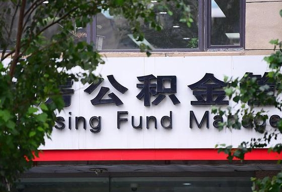 2025个人贷款最新政策-吴忠公积金代办平台